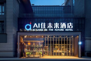 AI Lives In The Future Hotel - Xi'an Drum Tower Old City Root G Park Store