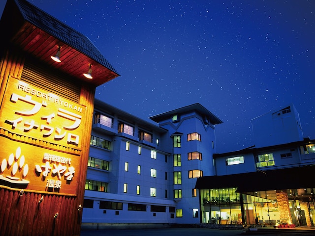 ヴィライナワシロ