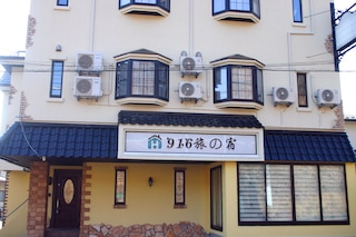 916旅の宿