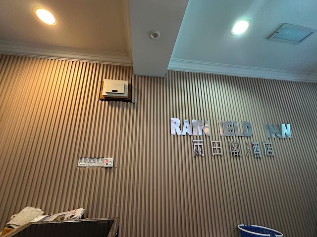 ホテル O レインフィールド イン