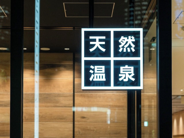 スーパーホテル Premier名古屋天然温泉桜通口