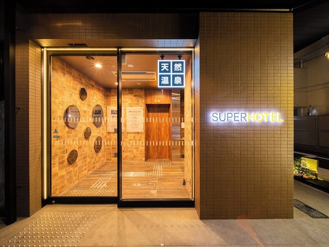 スーパーホテル 名古屋天然温泉 新幹線口
