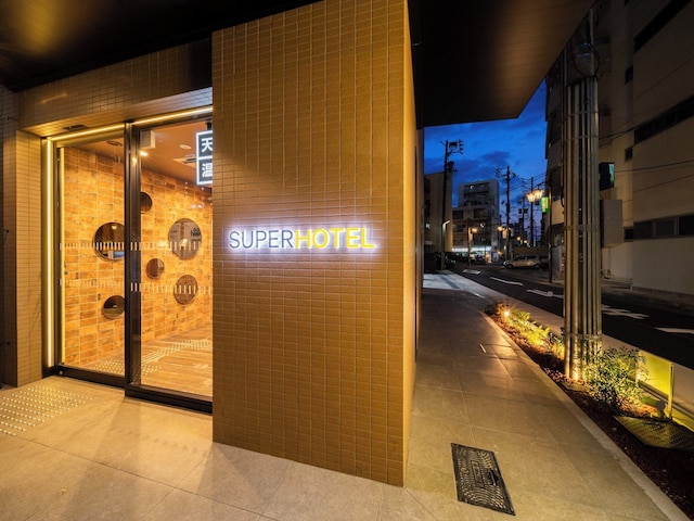 スーパーホテル 名古屋天然温泉 新幹線口