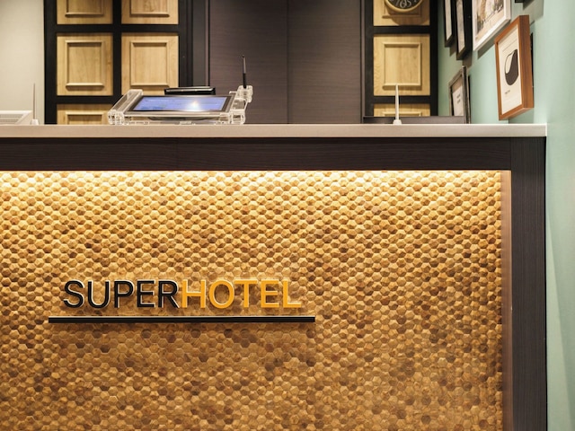 スーパーホテル 飛騨・高山