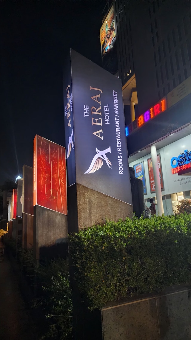 ホテル ジ エアラジ