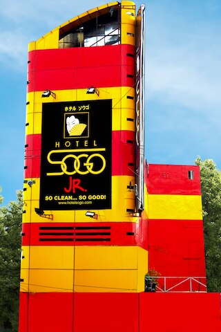 ホテル ソゴ アラバン ジュニア