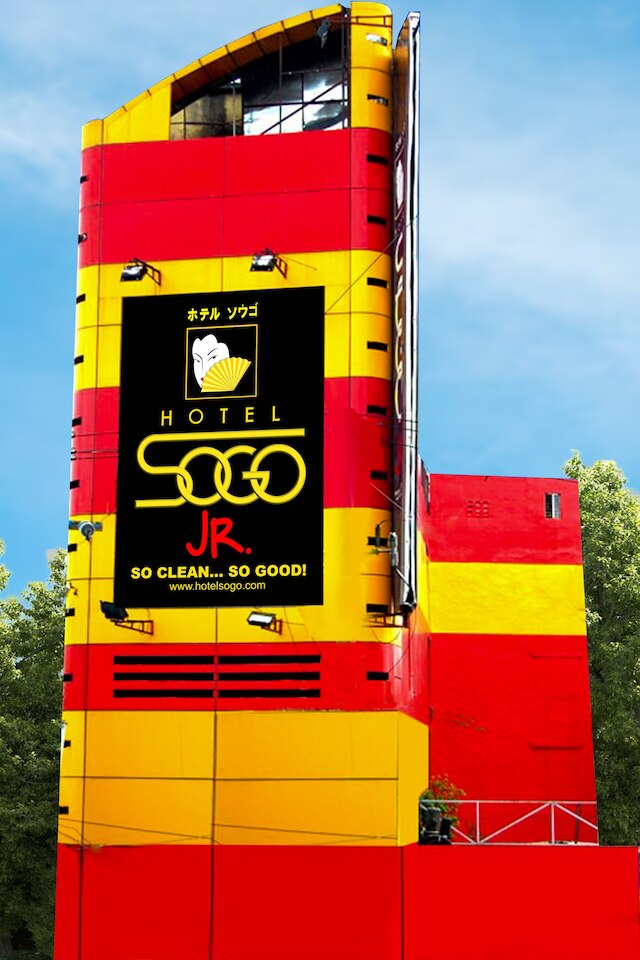 ホテル ソゴ アラバン ジュニア