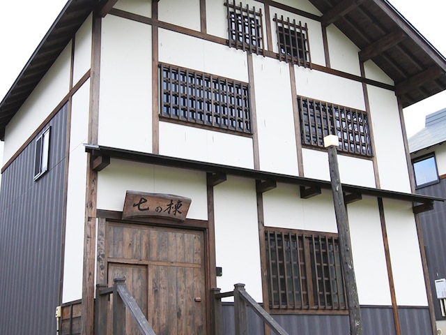 和み舎ひるがの