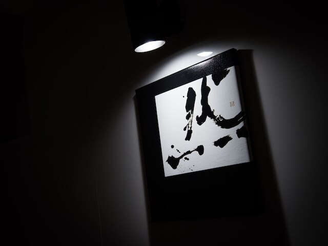 宿家 京都西ノ京