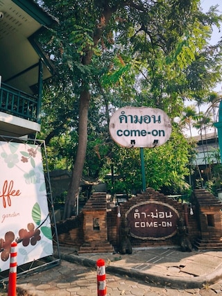 カモンプレイス