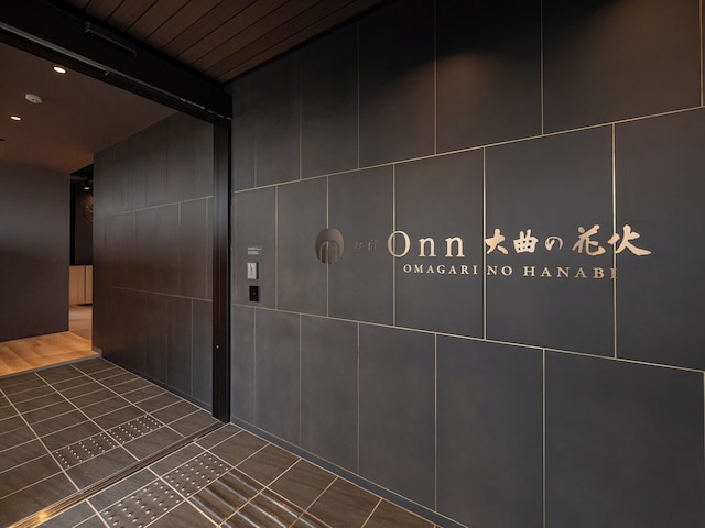 お宿Onn大曲の花火