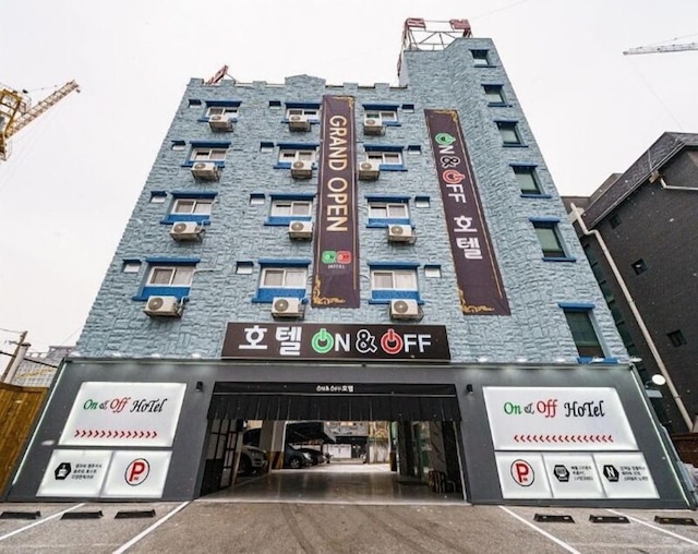 ON and OFF-Sungui Station