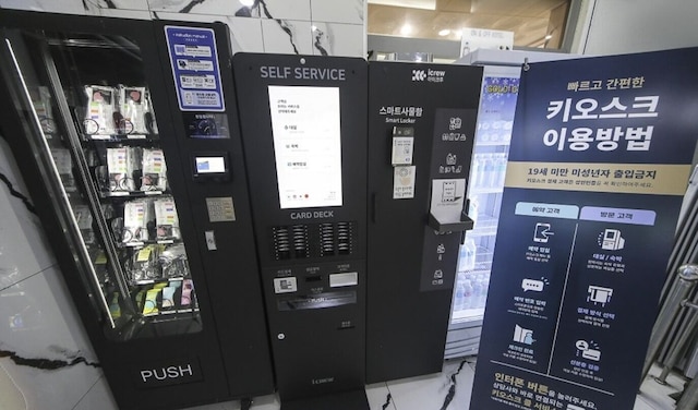 ON and OFF-Sungui Station