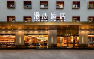 Xi'an The Muslim Quarter Manxin Hotel