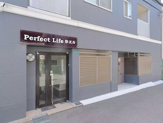 Perfect Life難波西