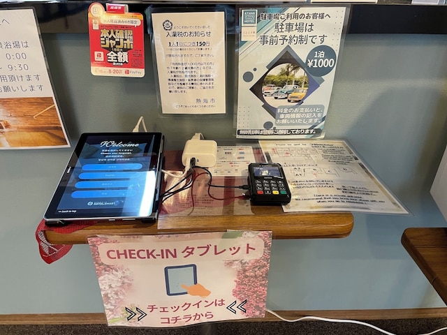 熱海スプリングテラスホテル