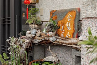 Sun Moon Lake Jinlongshan BnB