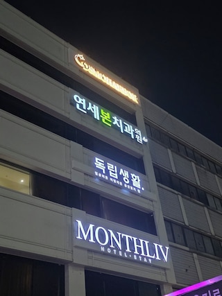 MONTHLIV Euljiro Hotel Stay