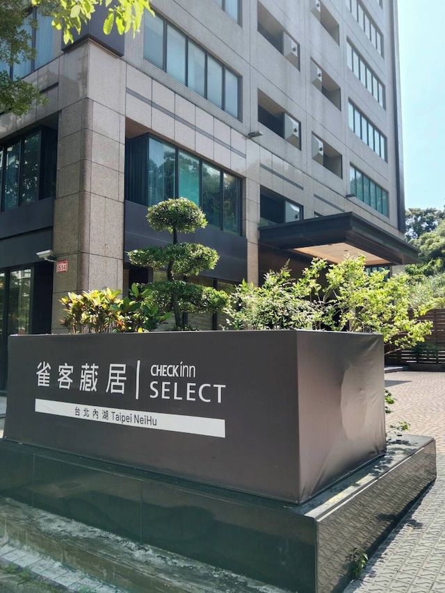 CHECK inn SELECT - Taipei NeiHu