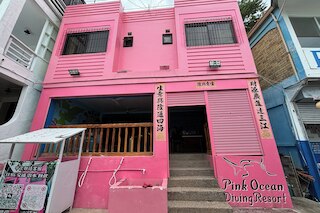 ピンク オーシャン ダイビング リゾート サバン プエルト ガレラ