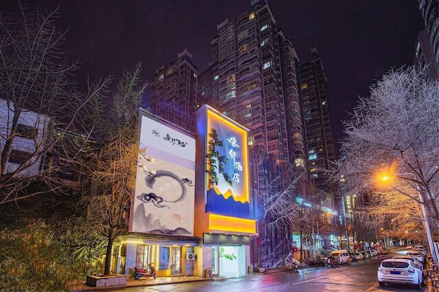 Guiyang Yunshu Hotel Jiaxiu Building Branch