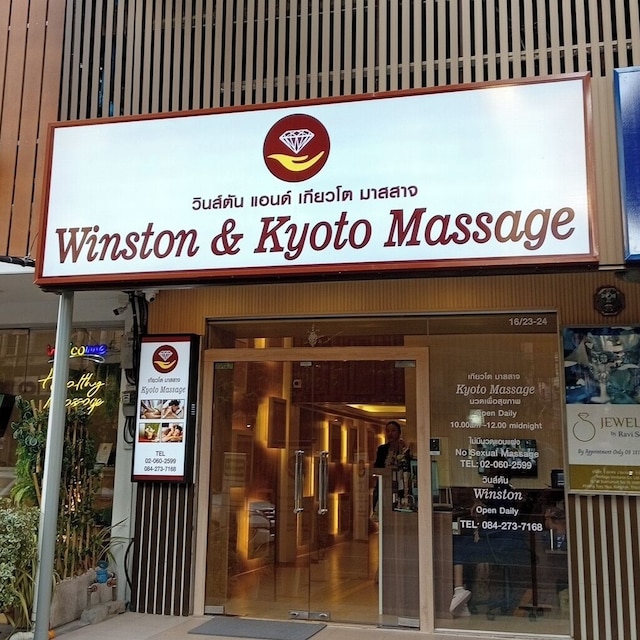 ウィンストン ホテル