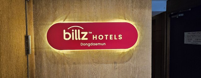 Billz Hotel Dongdaemoon