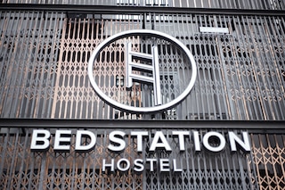 ベッド ステーション ホステル