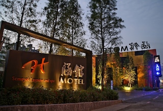 ハン グアン モーテル (涵館汽車旅館)