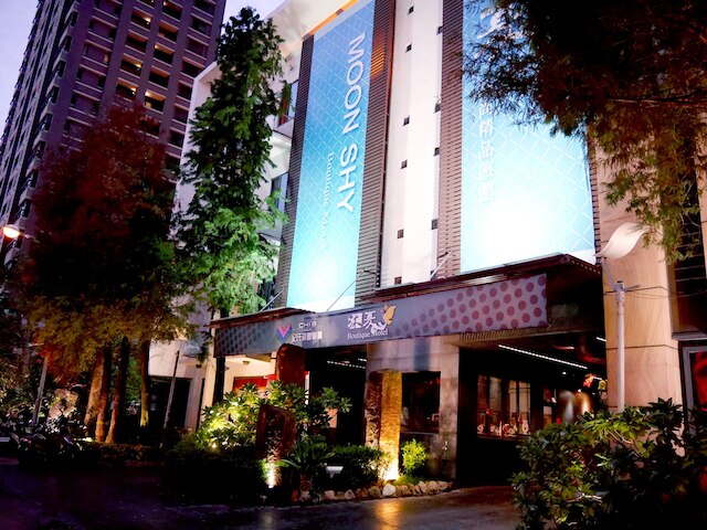 ムーンシャイ ブティック モーテル (台中沐夏精品旅馆)