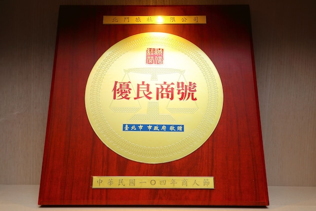 ベイマン ホテル (海灣飯店)