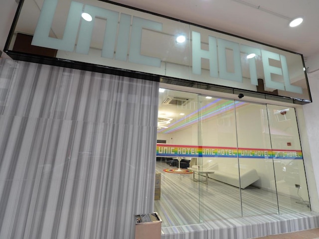 ユニック ホテル