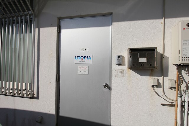 ユートピア美浜