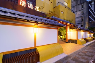 天空湯房 清海莊