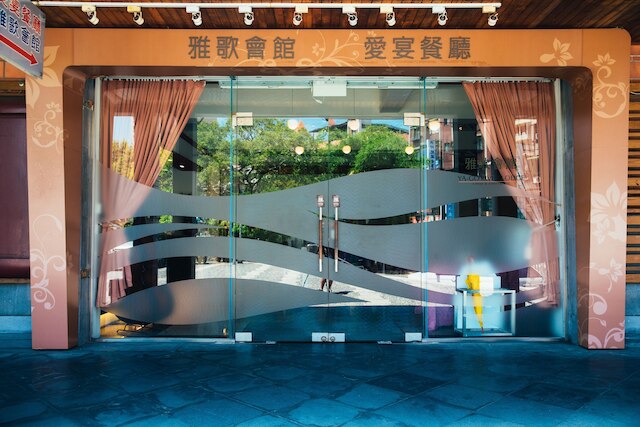 ヨガ ロッジ (淡水雅歌會館)