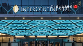 インターコンチネンタル北京サンリトゥン by IHG (北京三里屯通盈中心洲际酒店)