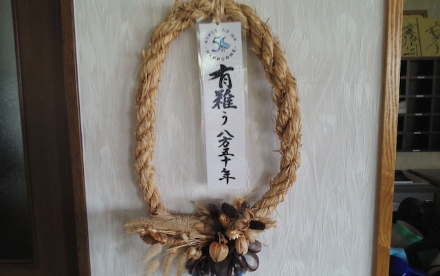 白馬グラードインえびすや