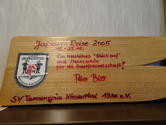 白馬グラードインえびすや