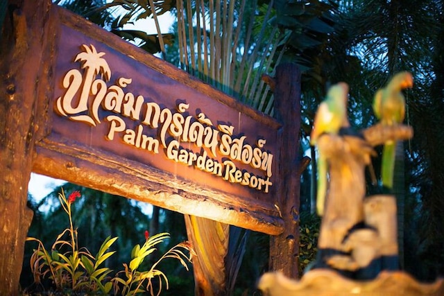 パーム ガーデン リゾート