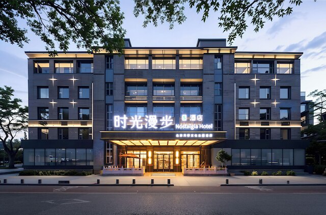 Nostalgia S Hotel(Beijing Qianmen Street & Tianqiao Performing Arts Center)