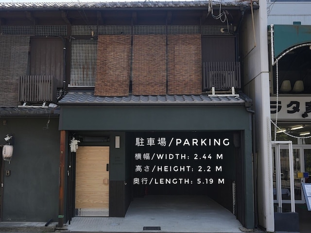 京一軒町家 染 SEN 五条一貫町 ANNEX