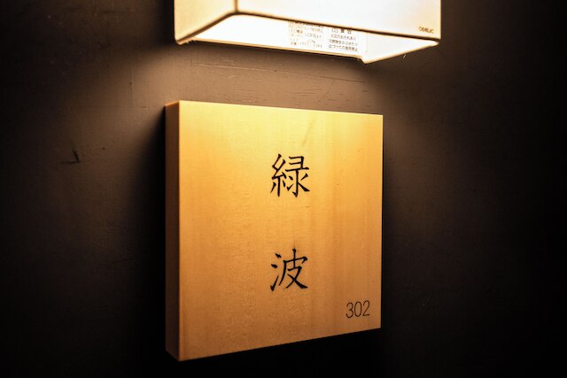 Nazuna 京都 西本願寺