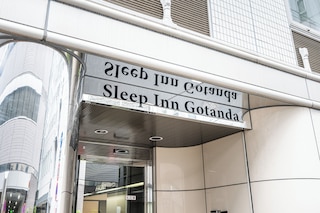 Sleep Inn Gotanda