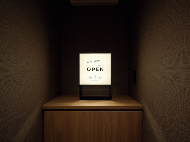 今昔荘 大阪 天保山 -米商・魚商ｰ