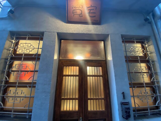 Kuanzhai 1960 Private B&B