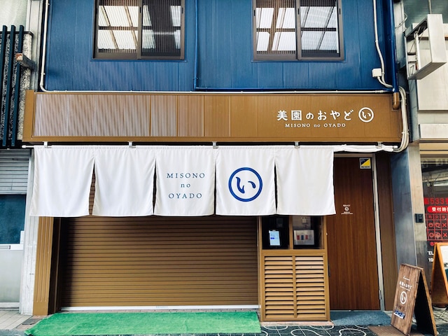 IO1 美園のおやど い Misono no Oyado I