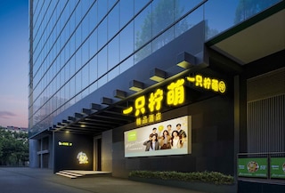 Lemon Hotel- New World Shopping Mall