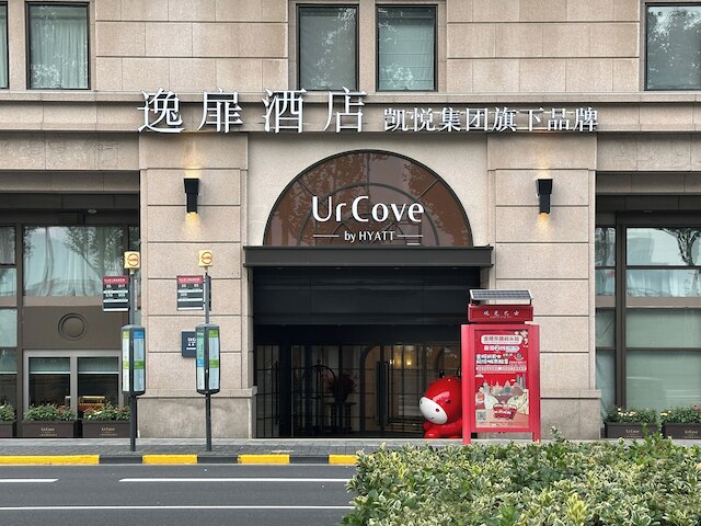 UrCove by Hyatt Shanghai on the Bund