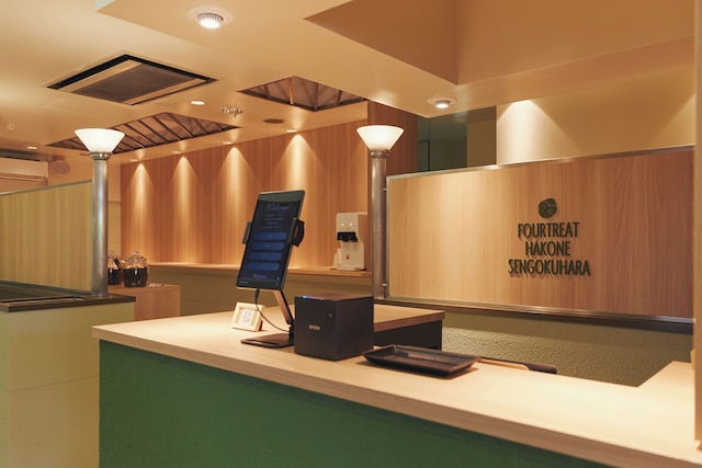 フォートリート箱根仙石原