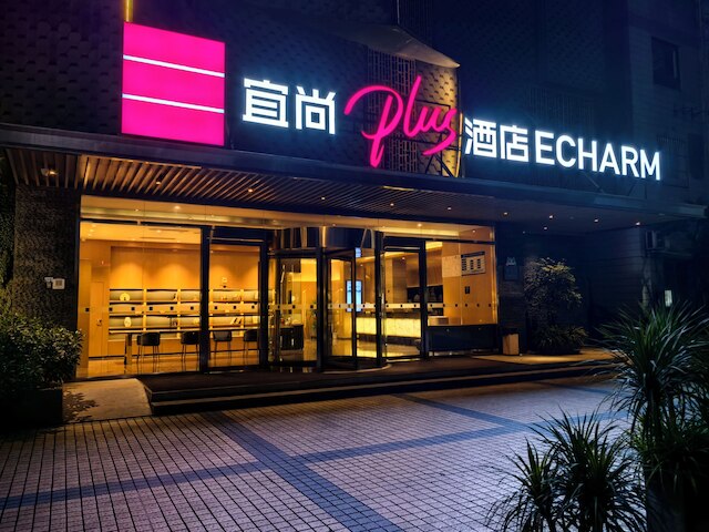 Echarm PLUS Hotel Chongqing